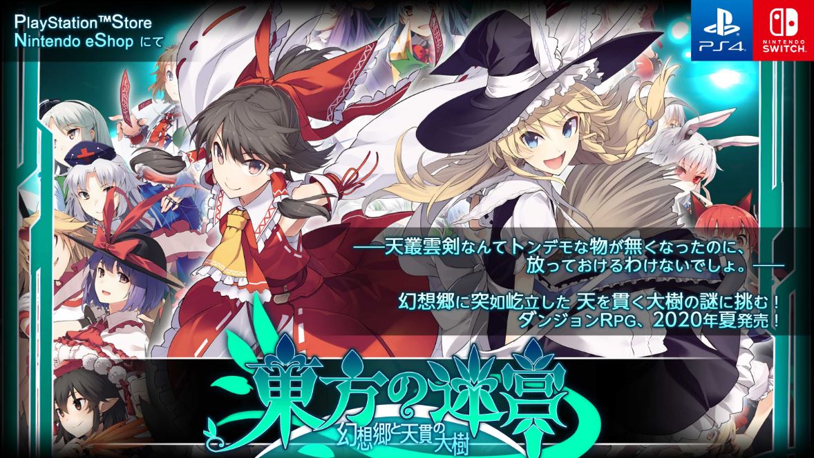 Touhou Labyrinth: Gensokyo to Tenkan no Taiju Tuju Switch dan PS4