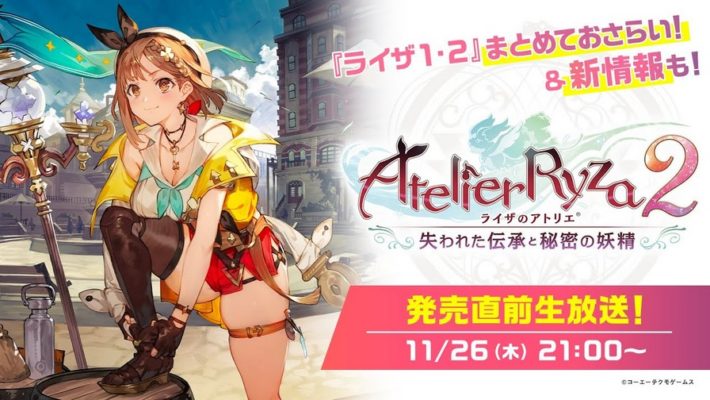 Live Stream Pre-Release Atelier Ryza 2 Dijadwalkan Tayang Pada Tanggal 26 November, 2020