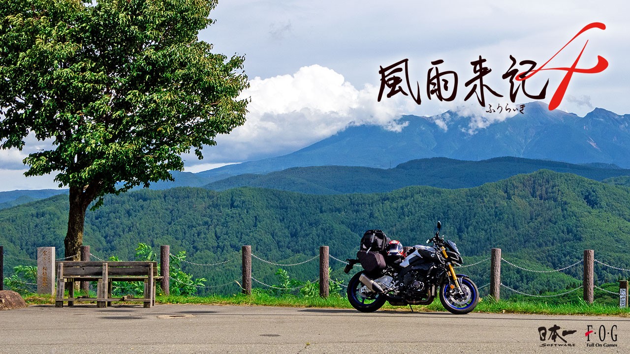 one bike landscape Fuuraiki 4