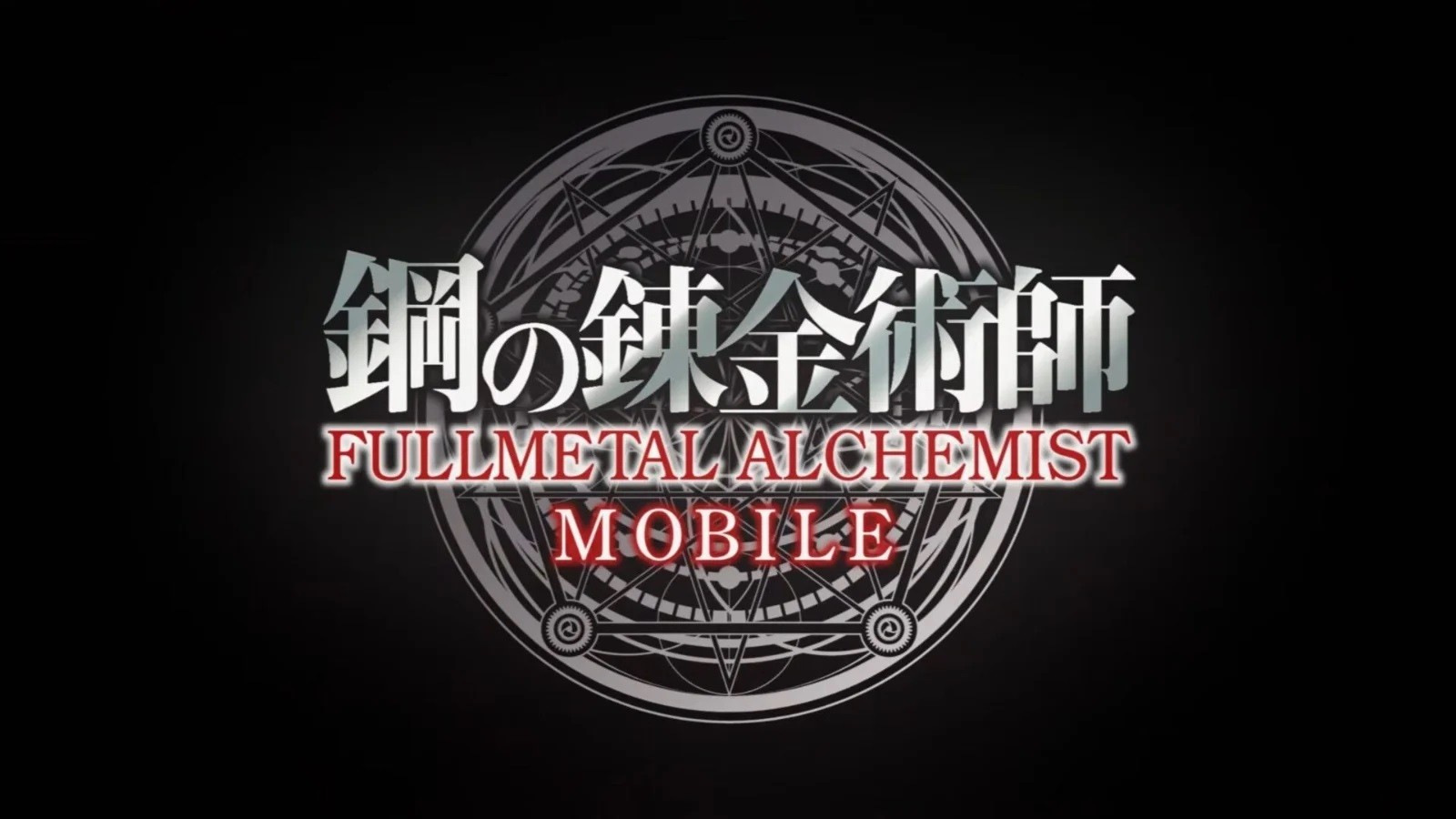 fullmetal alchemist mobile game